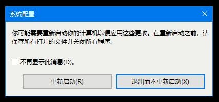 win10怎么退出安全模式插图2