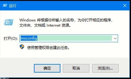 win10怎么退出安全模式插图3