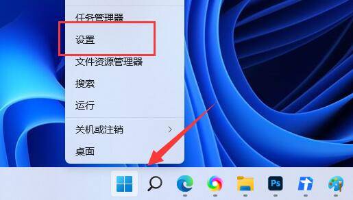 win11怎么进入高级启动选项插图