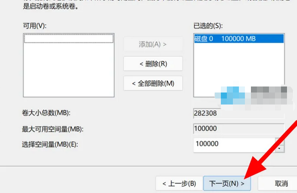 D盘怎么扩展空间插图5