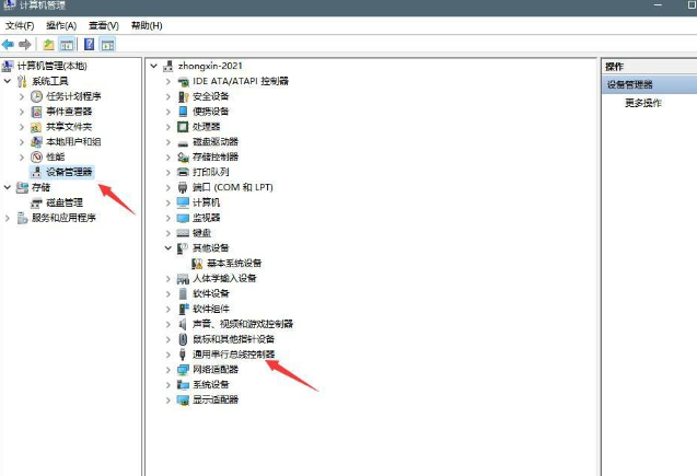 Win11提示一个意外错误使您无法复制该文件0x80071AC3解决方法插图1