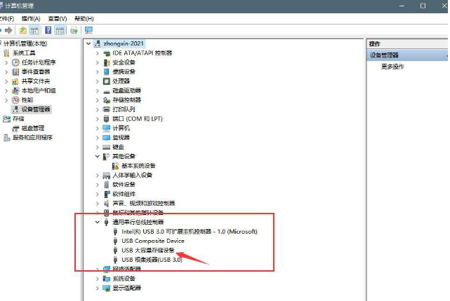 Win11提示一个意外错误使您无法复制该文件0x80071AC3解决方法插图2