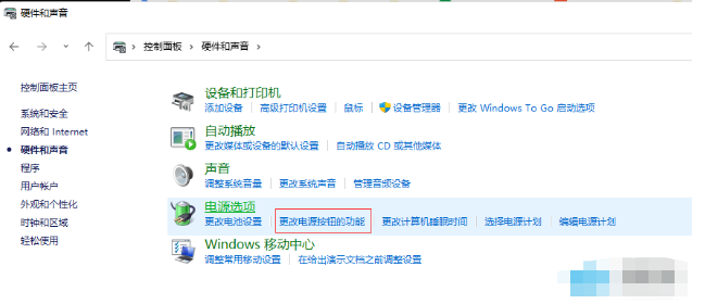 Win10笔记本合盖不休眠怎么设置插图1