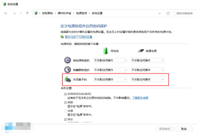 Win10笔记本合盖不休眠怎么设置插图2