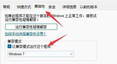 Win11能玩红警吗插图2