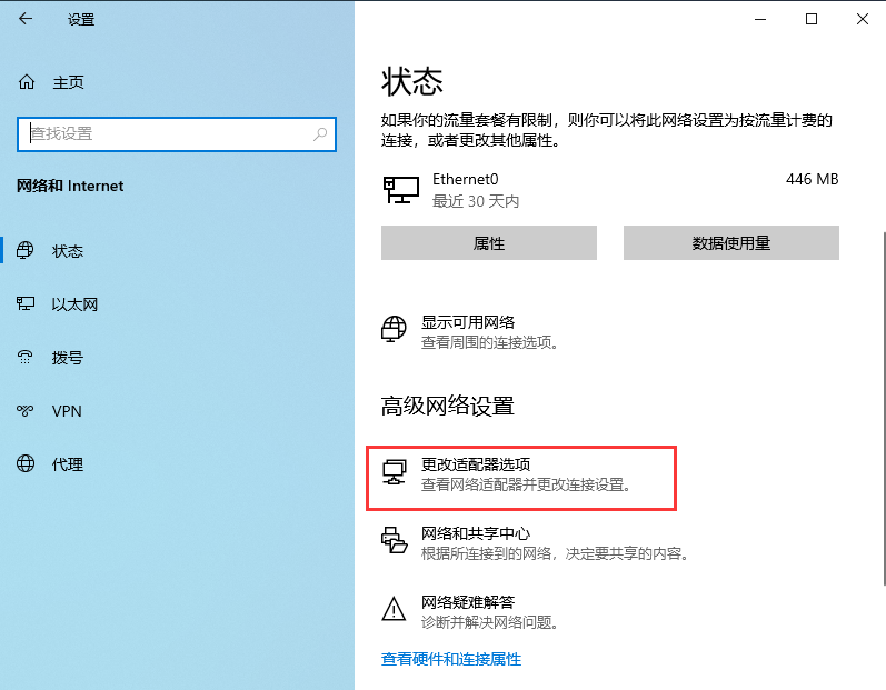 win10无internet访问怎么办插图1
