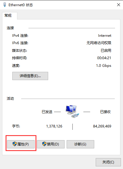 win10无internet访问怎么办插图3