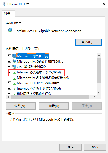 win10无internet访问怎么办插图4