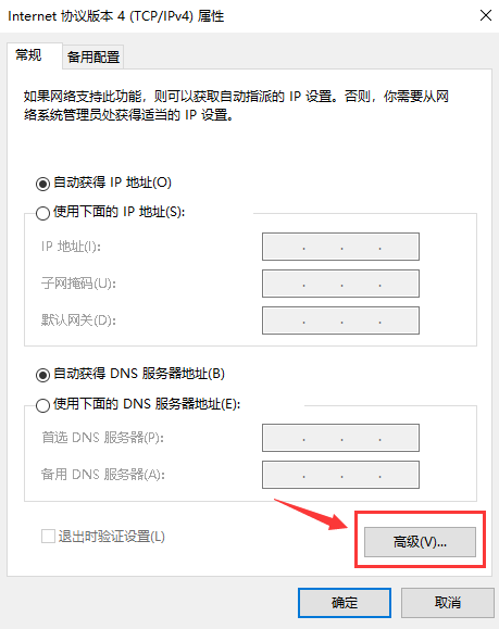 win10无internet访问怎么办插图5