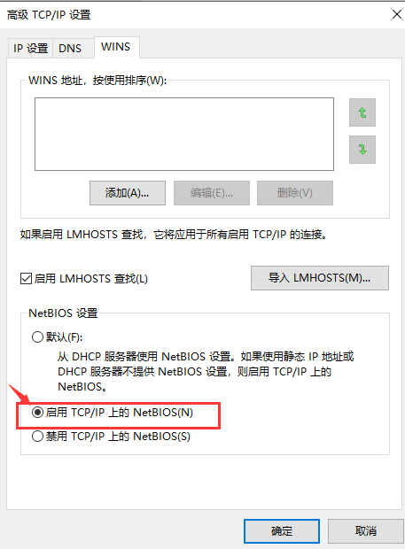 win10无internet访问怎么办插图6