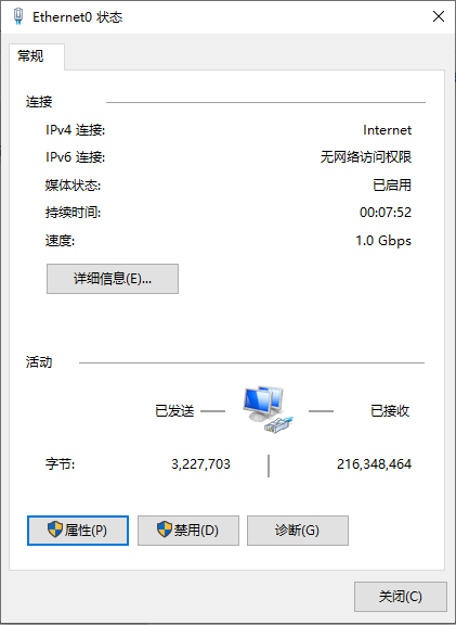 win10无internet访问怎么办插图7