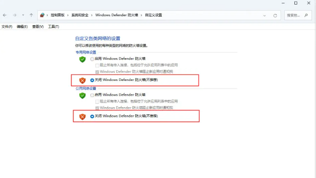 Win11怎么关闭防火墙和杀毒软件插图2