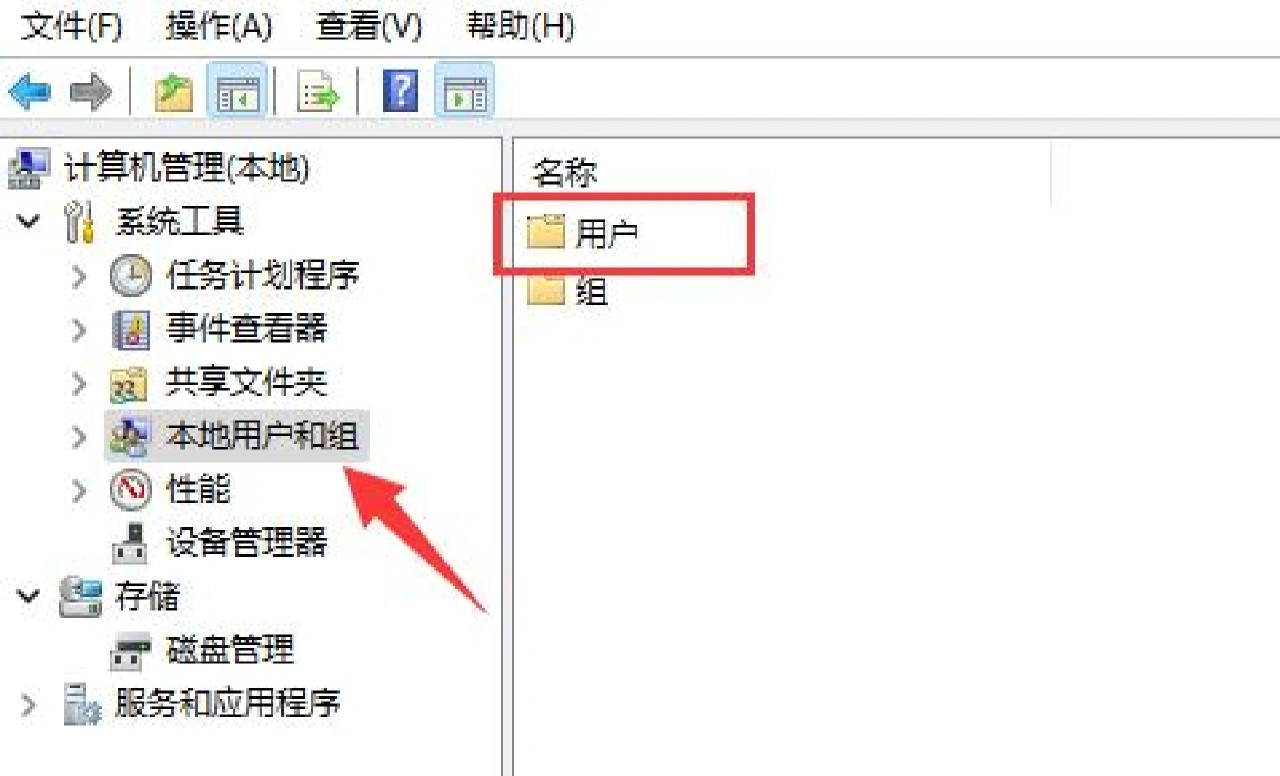 win11怎么更改管理员账户名称插图1