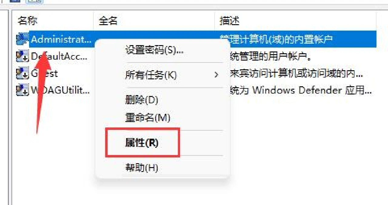win11怎么更改管理员账户名称插图2