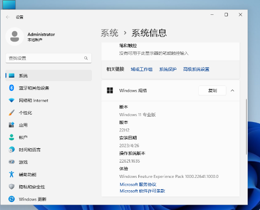 Win11忘记密码怎么重置密码插图2