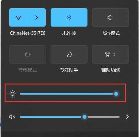 Win11怎么调亮度