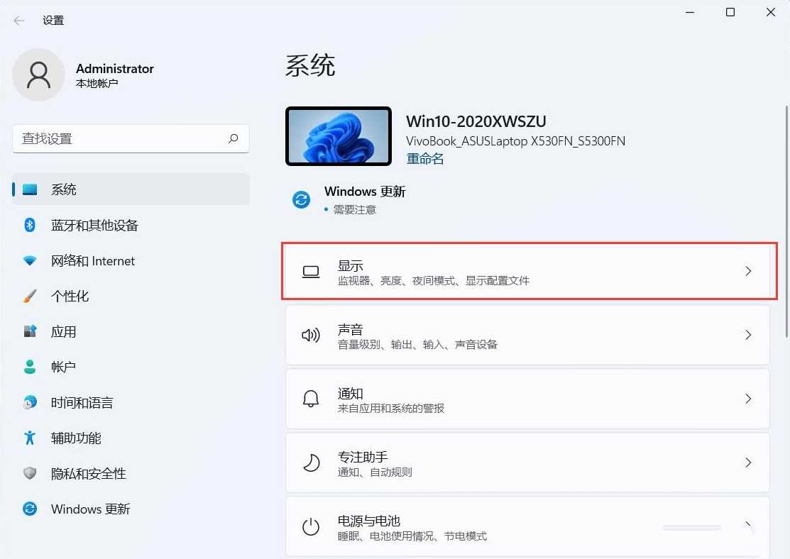 Win11怎么调亮度