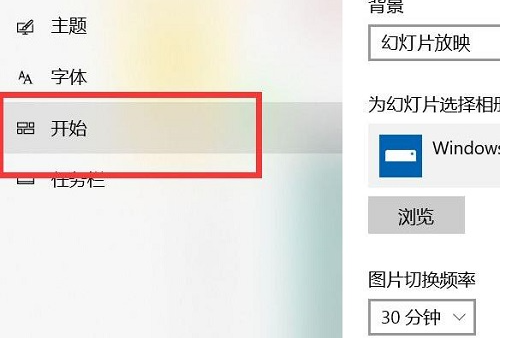 Win10开始菜单不见了怎么办插图2