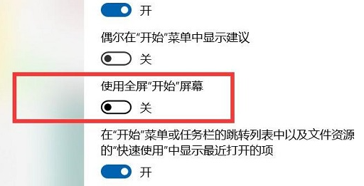 Win10开始菜单不见了怎么办插图3