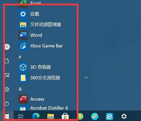 Win10开始菜单不见了怎么办插图4