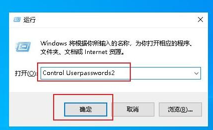 Win10开机密码取消不了怎么办插图2
