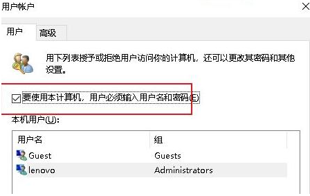 Win10开机密码取消不了怎么办插图3