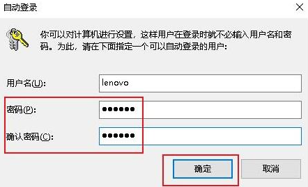Win10开机密码取消不了怎么办插图4