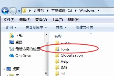 win10字体文件夹路径插图4