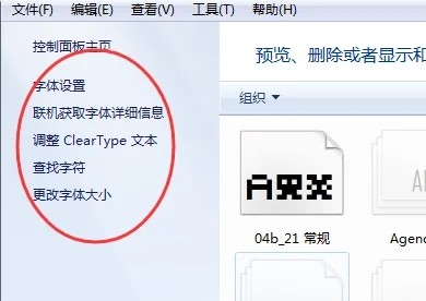 win10字体文件夹路径插图5