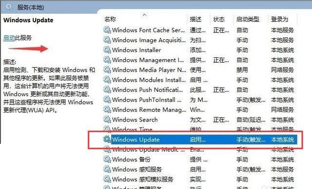 win10提示你的设备缺少重要的安全和质量修复工具插图4