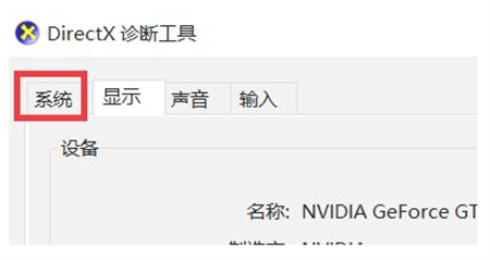 win7怎么查看显卡型号插图1