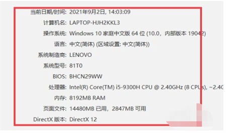 win7怎么查看显卡型号插图2