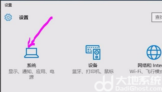 win10怎么关闭节能模式插图2