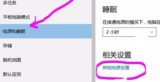 win10怎么关闭节能模式插图3