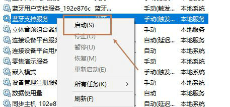 win10怎么打开蓝牙插图3