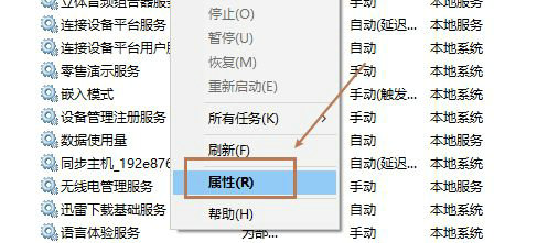 win10怎么打开蓝牙插图4