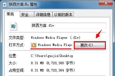 win7打开方式默认怎么修改插图2