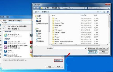 win7打开方式默认怎么修改插图4