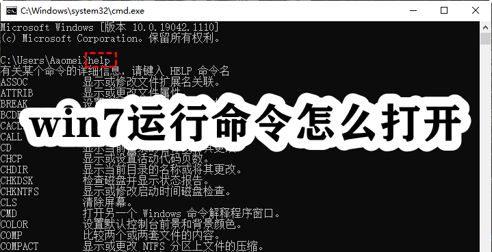 win7运行命令怎么打开插图