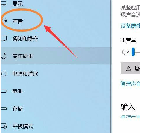 win11怎么重置声音设置