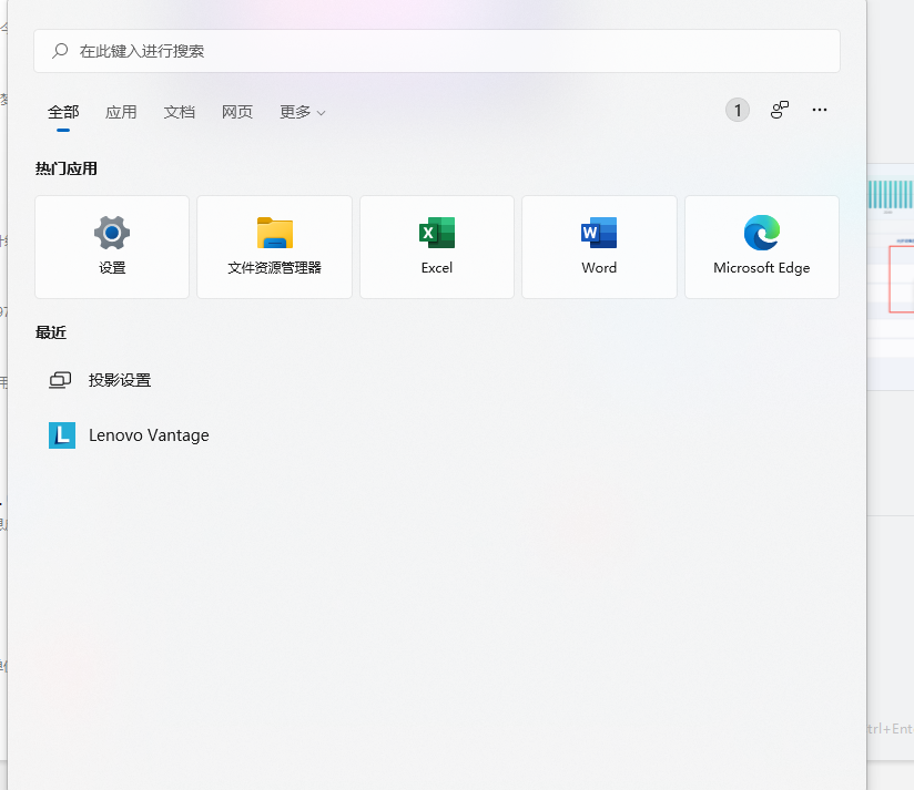 win11白名单怎么设置插图1