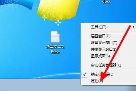 win7任务栏怎么隐藏插图2