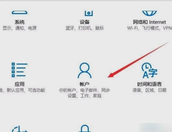 win10怎么退出微软账户插图2