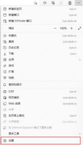 win11系统无法登录农行网银插图1