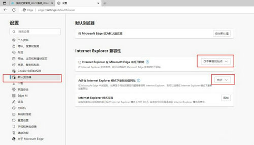 win11系统无法登录农行网银插图2