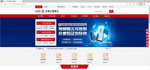 win11系统无法登录农行网银插图4