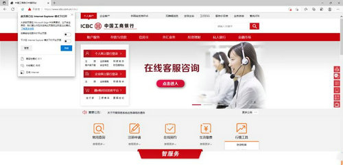win11系统无法登录农行网银插图5