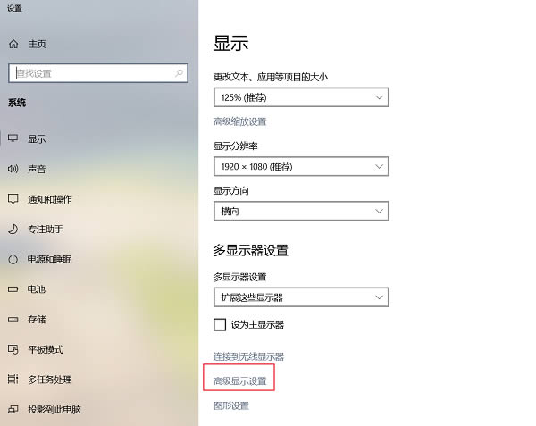 win10笔记本外接屏幕不清晰解决方法插图1