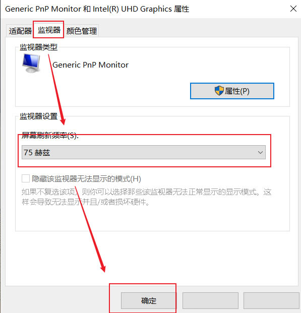 win10笔记本外接屏幕不清晰解决方法插图3