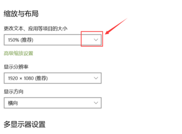 win10笔记本外接屏幕不清晰解决方法插图4
